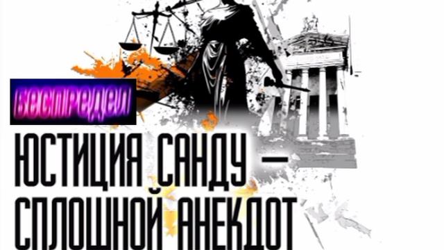 📝А судьи кто у Санду?📝
Судебную систему Молдавии продолжает трясти

Лояльный президенту Майе Санду