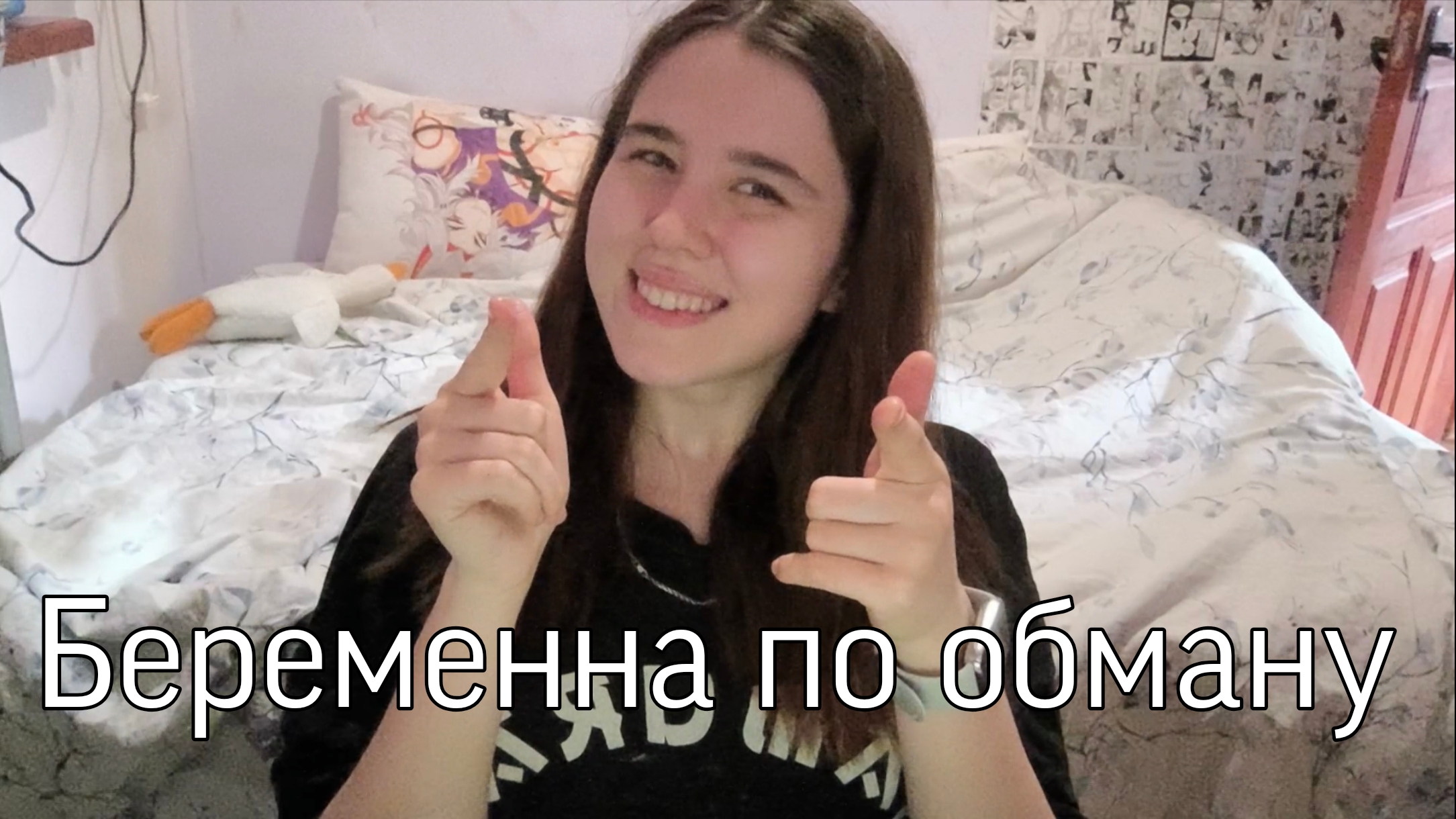 Беременна по обману 6 выпуск смотреть онлайн