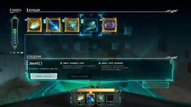 Transistor - Обзор - Прохождение