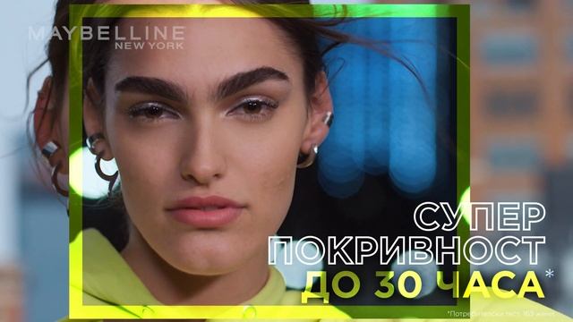 Maybelline New York Super Stay Active Wear 30h фон дьо тен