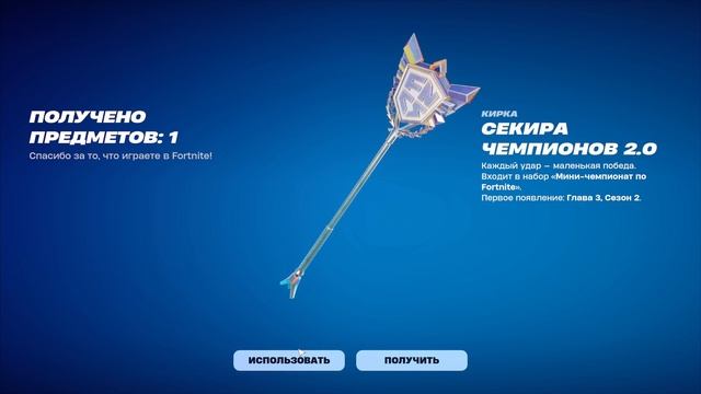 КУПИЛ КИРКУ ФНКС???? ТОП ИЛИ НЕТ? #fortnite #кирка #fnky смотреть онлайн