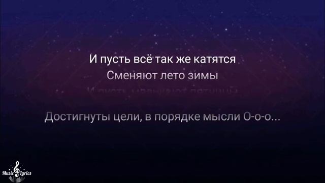 Пока мы молоды-герои (текст песни ) смотреть онлайн