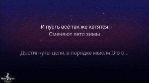 Пока мы молоды-герои (текст песни )