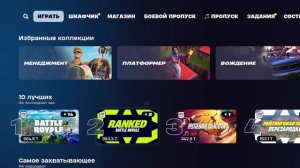 КАК СКАЧАТЬ ФОРТНАЙТ В 2024 ГОДУ БЕСПЛАТНО? как установи