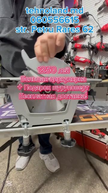 #циркулярка #подарок #шуруповерт #бесплатнаядоставка # смотреть онлайн