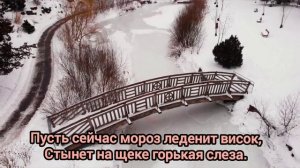 Снова за окном белые дома [] Зима--- Христианская песня(?