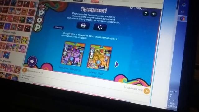 Играем в игру Пони конструктор смотреть онлайн