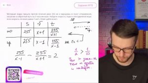 Моторная лодка прошла против течения реки 255 км и верн?