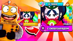 НОВЫЙ БРАВЛЕР КАДЗЭ в BRAWL STARS