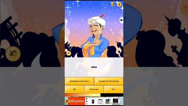 Акинатор угадыдывает романусика