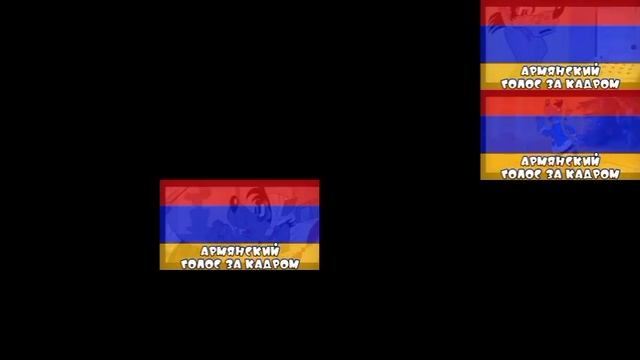 Ну погоди! Все фразы армянский 1-16 серии материал от в