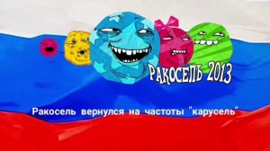 взлом тв канала карусель 1 апреля шутка