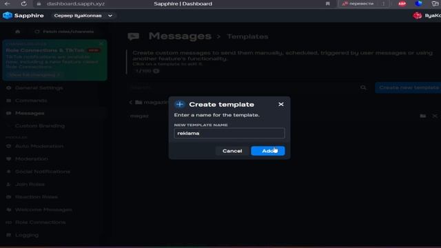 КАК СДЕЛАТЬ СВОЙ МАГАЗИН В DISCORD СЕРВЕРЕ | SAPPHIRE НАСТРОЙК
