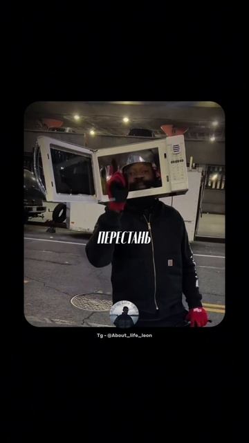 А ведь он прав! Tg - @About_life_leon #саморазвитие #motivation #успех смотреть онлайн