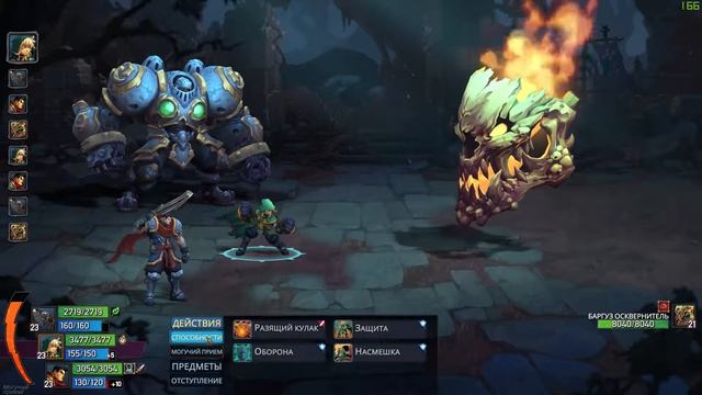 Battle Chasers: Nightwar прохождение боссов : 17. Баргуз Осквернитель смотреть онлайн