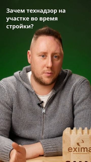 Зачем технадзор на участке во время строительства частного дома? смотреть онлайн