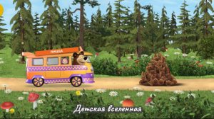 МАША И МЕДВЕДЬ ДОСТАВЛЯЮТ ДЕРЕВЕНСКУЮ ПИЦЦУ РУСАЛОЧКЕ / ВКУСНАЯ МУЛЬТИГРА ДЛЯ ДЕТЕЙ / 7