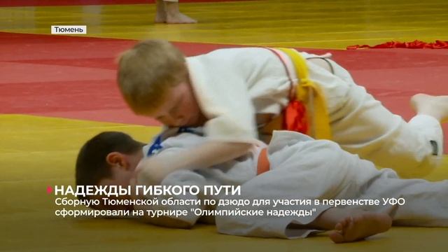 На турнире «Олимпийские надежды» сформировали сборну смотреть онлайн