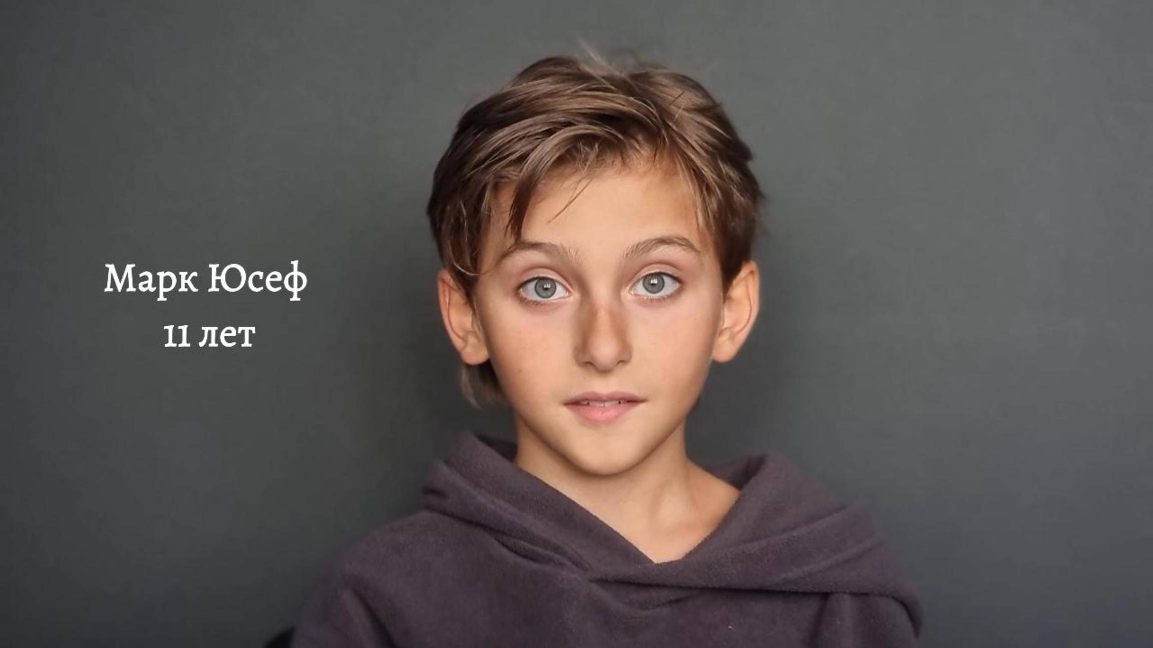 Марк Юсеф - Видео-визитка на русском