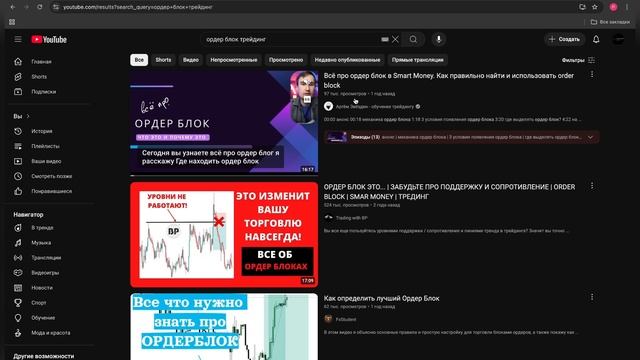 ТОРГУЕШЬ ОРДЕР БЛОКИ? Вот почему ты теряешь свои деньг