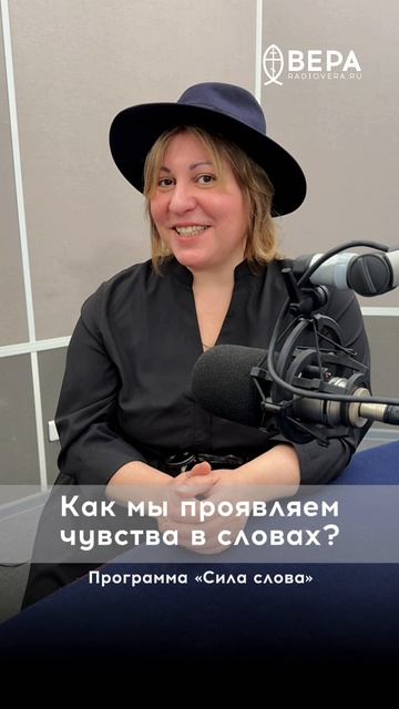 Как мы проявляем чувства в словах смотреть онлайн