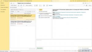 Согласование в режиме замечаний в программе "1С:Документооборот", версия 3.0