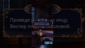 Веспер и Нова.Сцена с Веспер. 2 сезон 3 серия.Ловчая Времени. Клуб Романтики.