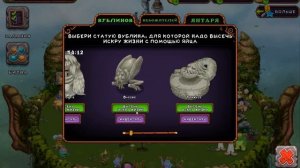 КАК ПРОБУЖДАТЬ ВУБЛИНОВ My singing monsters