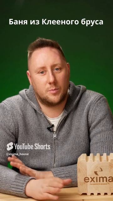 Баня из клееного бруса #домизбруса #строительство #бизнес #стройка смотреть онлайн