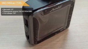 Видеорегистратор MiO MiVue C335