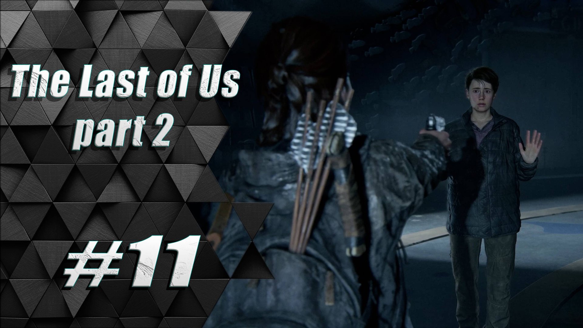 Прохождение The Last of Us 2 / Одни из нас 2 : Часть 11 - Океанариум