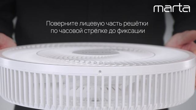 Инструкция по сборке MARTA MT-FN5004A