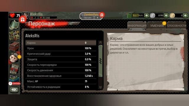 The Walking Zombie #5. Быстро, чётко, без проблем.