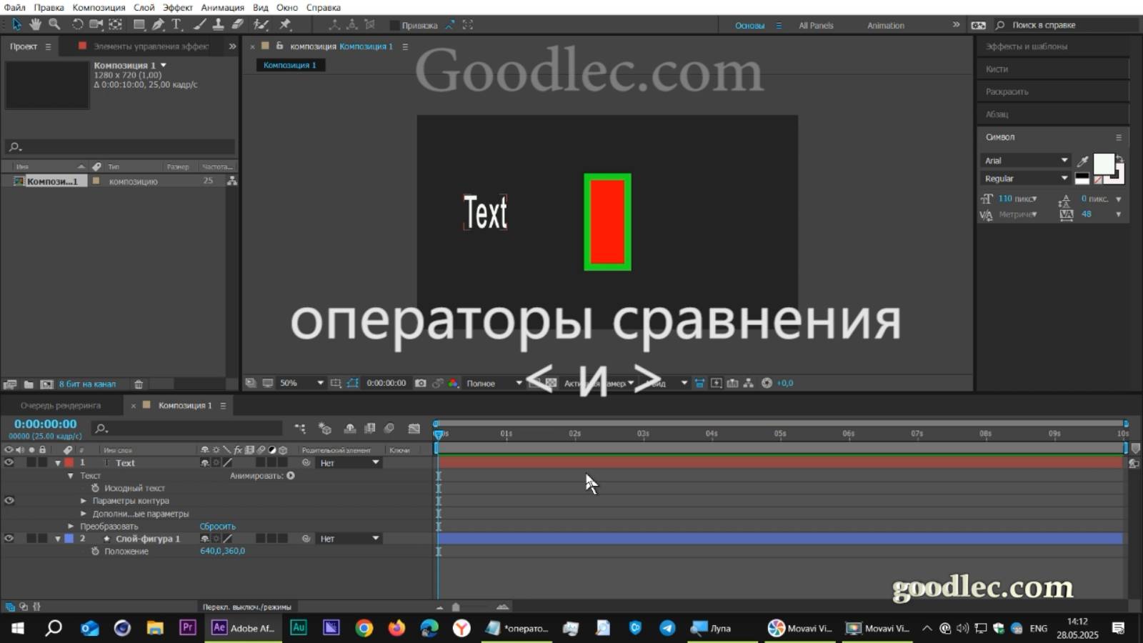 Выражения. Операторы сравнения After Effects смотреть онлайн