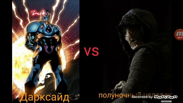 Дарксайд vs Полуночный Человек смотреть онлайн