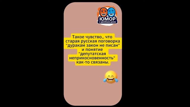Трансляция анекдотов все в одном месте #смех #юмор #анекдоты #youtubeshorts #viralvideo