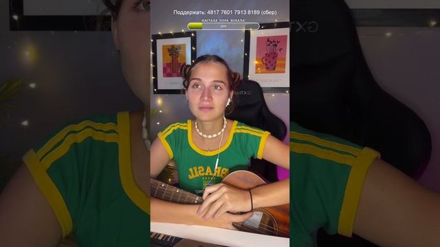 Поем песни вместе! Залетайте на субботний вечерочек. #s