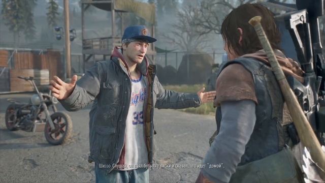 Days Gone - Бухарь сильно напился! - Часть 44. смотреть онлайн
