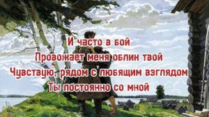 «Синий платочек « караоке (с текстом). Песни Победы