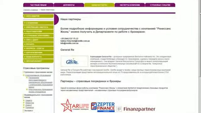 Как связаны между собой компании Ренессанс и Gnetwork смотреть онлайн