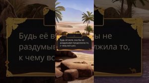 Песнь о красном ниле. Сцена с Аменом 2 сезон 7 серия🥵 #к