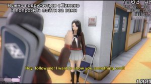 ЯНДЕРЕ СИМУЛЯТОР/седьмая соперница. Каноничное устранение Тейко. Мод 1980.