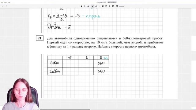 Статград ОГЭ 2025 от 25.09.24. Тренировочная работа 1. Разб?