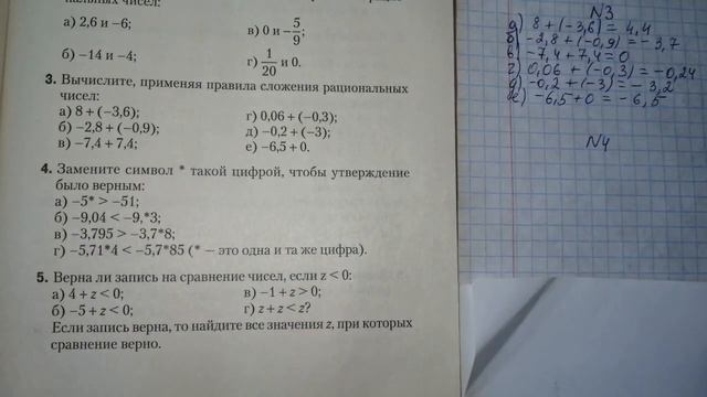 стр 27 Вариант 2 С. р. #12 Математика 6 класс Герасимов 2019