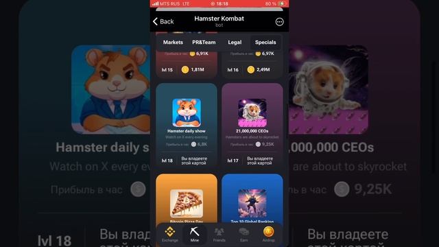 3 июня 2024  комбо карточки в hamster kombat на сегодня смотреть онлайн