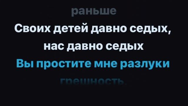 Помолимся за родителей #караоке смотреть онлайн