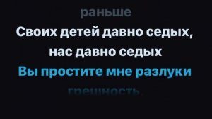 Помолимся за родителей #караоке