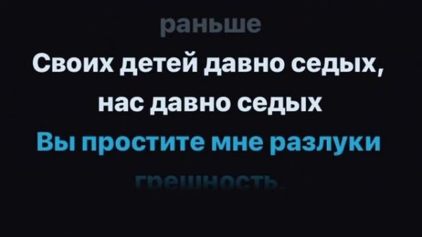 Помолимся за родителей #караоке