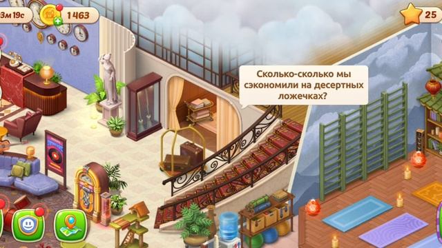 (HOMESCAPES) 186 серия пляжная зона часть 2