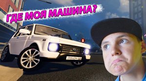 УКРАЛИ нашу НИВУ в Бобруйске в Роблоксе